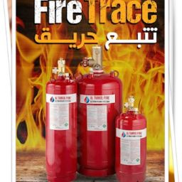 نظام تتبع الحريق fire trace